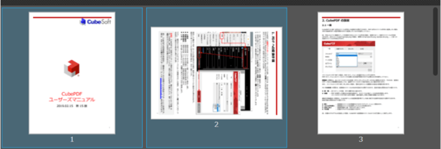 CubePDF Page screenshot