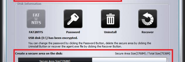 UkeySoft USB Encryption screenshot