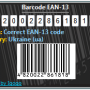 Windows 10 - Barcode 2.3 screenshot