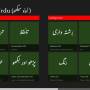 Windows 10 - Learn Urdu 2.2 screenshot